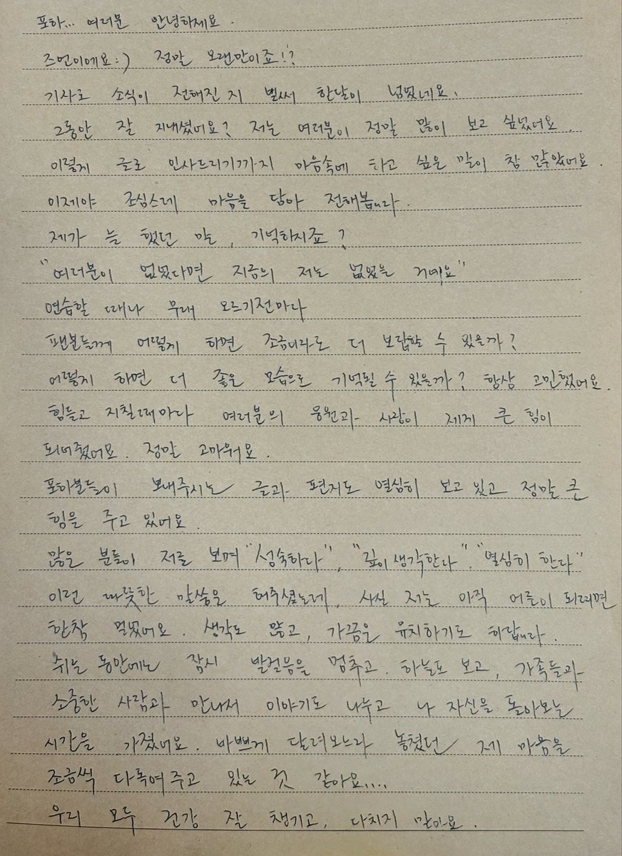 only_chihen's tweet photo. Chihen’s letter english translation 🐰💌

Poha… hi everyone, it’s Chihen :) It’s really been a while, hasn’t it? It’s already been over a month since the news about me came out. How have you all been? I’ve missed you so much — more than I can put into words.

There’s been so much I wanted to say before finally greeting you like this.
Do you remember what I always used to say? If it weren’t for all of you, I wouldn’t be who I am today.

Every time I practiced or stood on stage, I always wondered “How can I give back to my fans, even just a little more?” “How can I be remembered in a better way?” Those thoughts were always with me.

Whenever things got tough or I felt tired, your love and support gave me the strength to keep going. Thank you, truly. I’ve been reading the messages and letters from Poha, and they’ve been such a big source of comfort and motivation for me.

A lot of people tell me things like,
“You’re so mature,” “You think deeply,” “You work so hard.” Those are such warm compliments, but honestly… I still have a long way to go before becoming a real adult. I think too much sometimes, and I can still be a little childish too.

During my break, I took some time to pause — to look up at the sky, spend time with my family and loved ones, and reflect on myself. It feels like I’m slowly learning to heal the parts of my heart I had overlooked while running nonstop.

Thanks to the love and trust Poha always gives to me and AHOF, I’ve been able to stay strong. I feel sad that I couldn’t join the new album this time, but I know the members have worked so hard, and I truly believe they’ll put on amazing performances. I’m cheering them on with all my heart, and I hope you’ll look forward to it too.

Please wait for me just a little longer —
I promise I’ll come back and greet you again with an even better version of myself.
Until then, please stay happy and healthy.
Thank you always, and I love you.

- Chihen -

#CHIHEN #즈언 #簡志恩 #AHOF #아홉