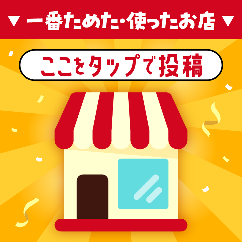 dpoint_club's tweet photo. ／
㊗️ #dポイント10周年！
あなたのdポイント活用方法を教えて🗣️
＼

「一番ためた・つかったお店」など
下のボタンから好きなお題を選んで投稿してね✨
抽選で最大10万ptが当たる！

🔽応募方法
①@dpoint_clubをフォロー
②このポストの下部からお題を選んで投稿
③結果がすぐに届く

11/15 9:59〆