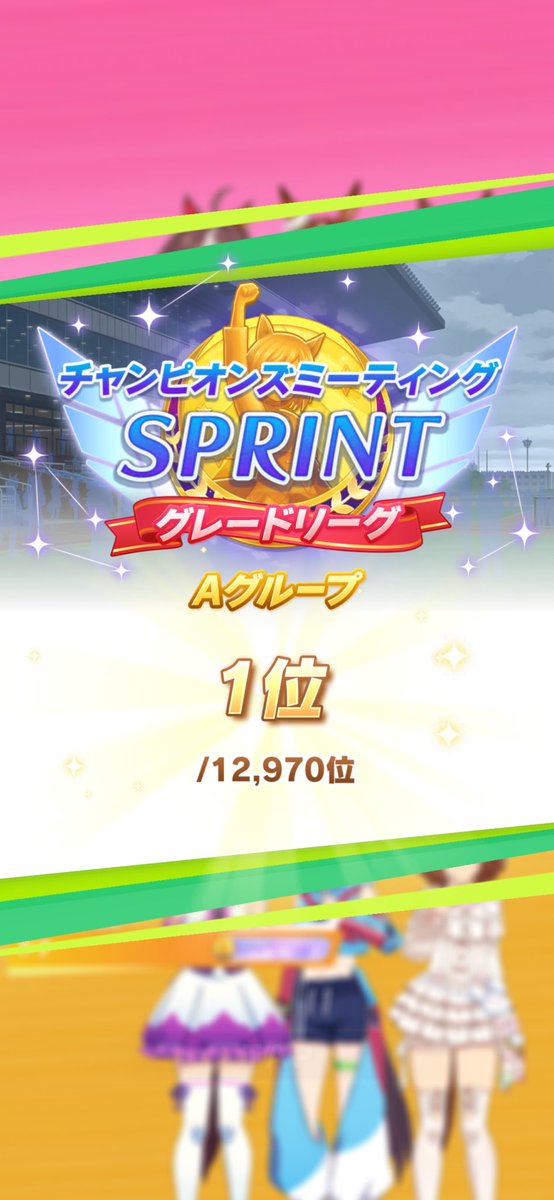 0107Orz's tweet photo. 何気に初スプリントプラチナやった https://t.co/kHJE22j0IM
