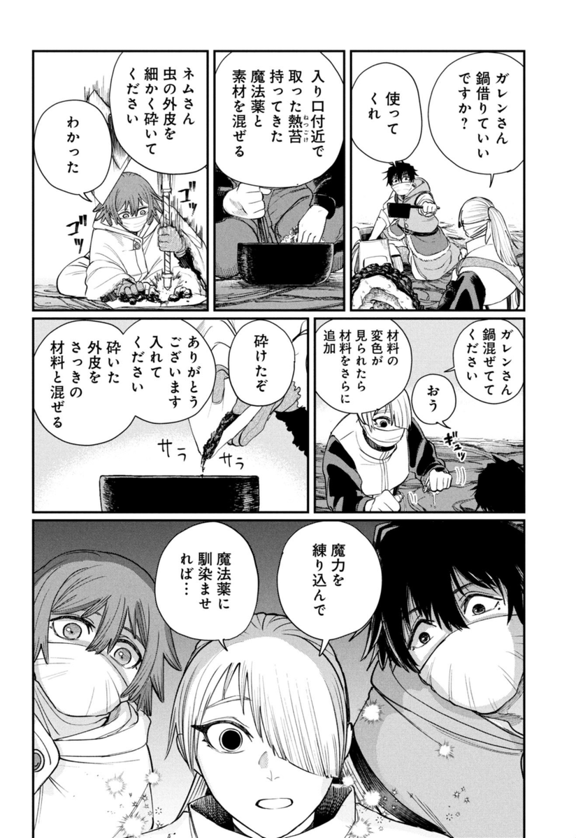 マグマを泳いで渡る話 1/2 