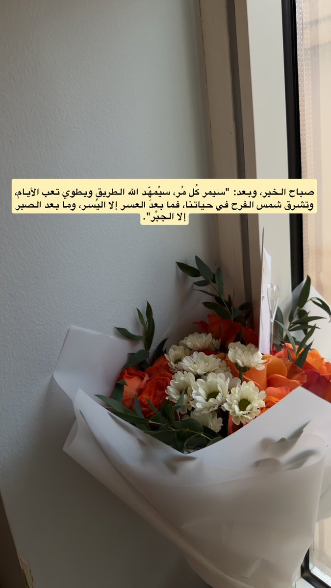 صباح الخير