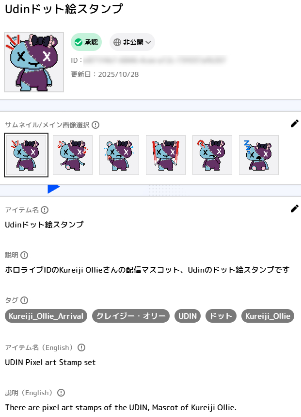 oniusa_dot's tweet photo. #ホロアース 内で利用可能な、#Kureiji_Ollie さんのマスコットのUDINのドット絵のスタンプを作成しました！  #graveyART #Holoearth #クレイジー・オリー降臨祭 https://t.co/5kK8rbItMs