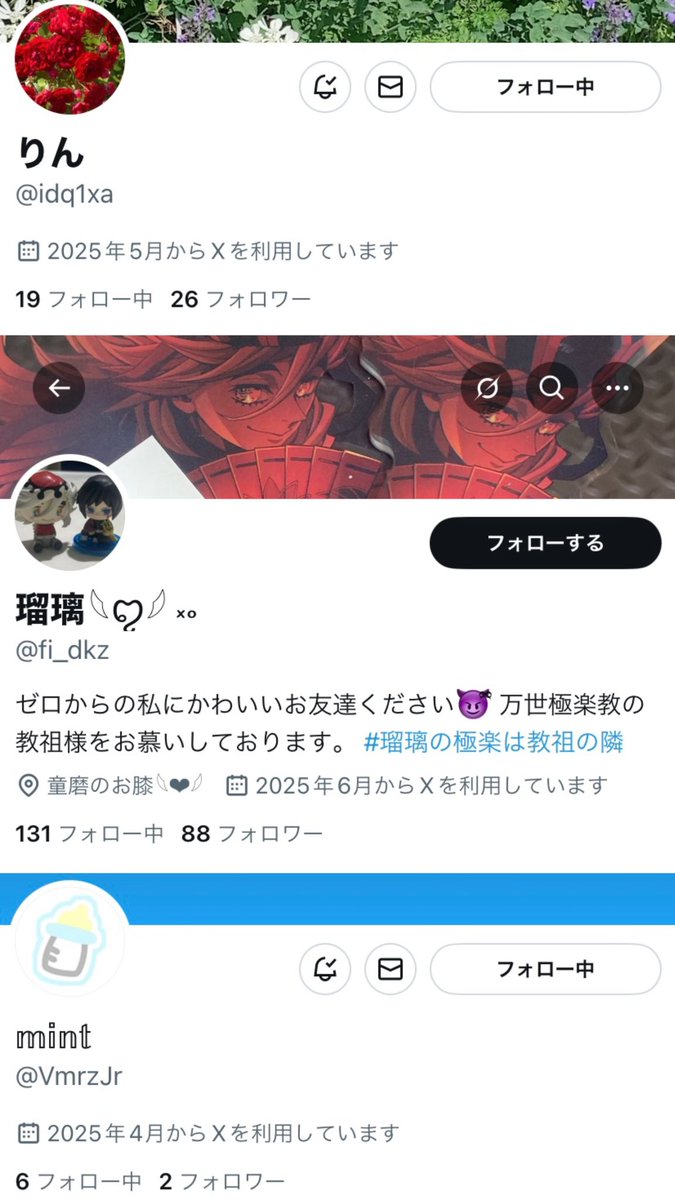 __usxc's tweet photo. 【注意喚起】鬼滅の刃 取引 交換 譲渡 代行

こちらの方とのお取引にはご注意ください。（全て同一人物）

りん (@idq1xa/旧@kmthsirin)
瑠璃𓆩ꨄ︎𓆪 ༝༚(@fi_dkz)
𝕞𝕚𝕟𝕥(@VmrzJr)

りん(@idq1xa)様から鬼滅の刃 じゃぱんつあー2025グリーティング付き上映会チケットをお譲り頂く予定でしたが入金後 https://t.co/1rZVhVtaZm