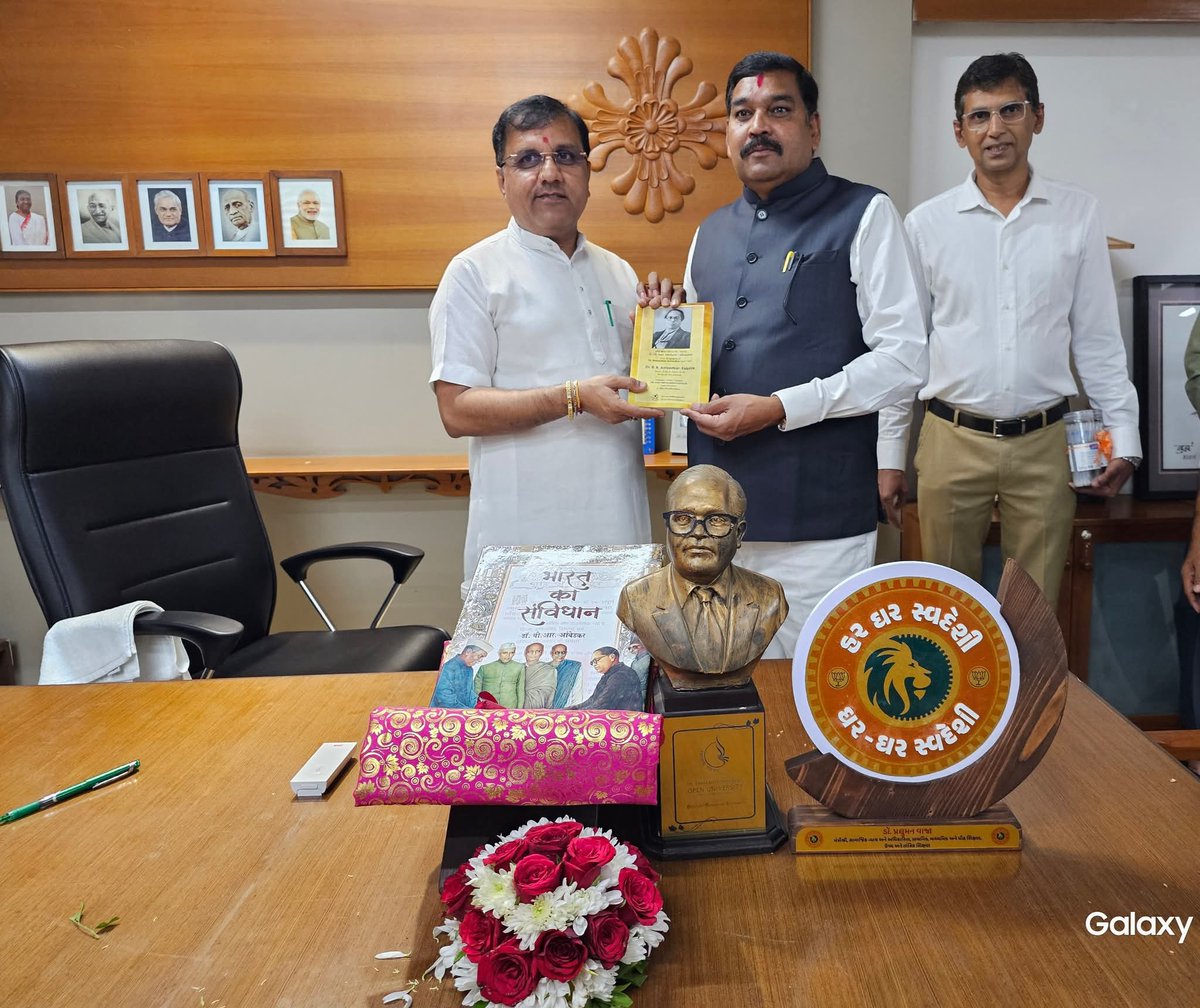 drpradyumanvaja's tweet photo. We are Because He Was..

શિક્ષણનાં પ્રખર હિમાયતી,સંવિધાનના શિલ્પી તથા સામાજિક ન્યાયના પ્રણેતા ભારતરત્ન ડૉ. બાબાસાહેબ આંબેડકરજી અને તેમના દ્વારા રચાયેલ ભારતના સંવિધાનને નમન કરી  શિક્ષણ તથા સામાજિક ન્યાય અને અધિકારીતા વિભાગના કાર્યાલયની કામગીરી શરૂ કરી https://t.co/QzTUzQNGcl