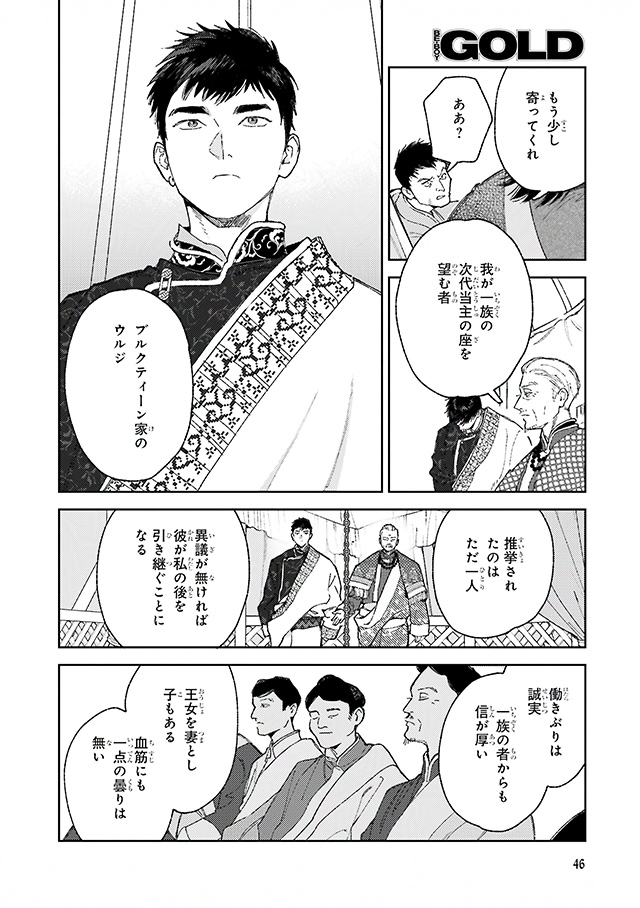ついに一族の頭首を決める部族会議が始まる🔥
༶ ༶ ༶ ༶ ༶ ༶ ༶ ༶ ༶ ༶ ༶ ༶ ༶ ༶ ༶ ༶ ༶ ༶
10/28発売📅
ビーボーイゴールド12月号
『ララの結婚』43話(36p)掲載
༶ ༶ ༶ ༶ ༶ ༶ ༶ ༶ ༶ ༶ ༶ ༶ ༶ ༶ ༶ ༶ ༶ ༶
よろしくお願いします