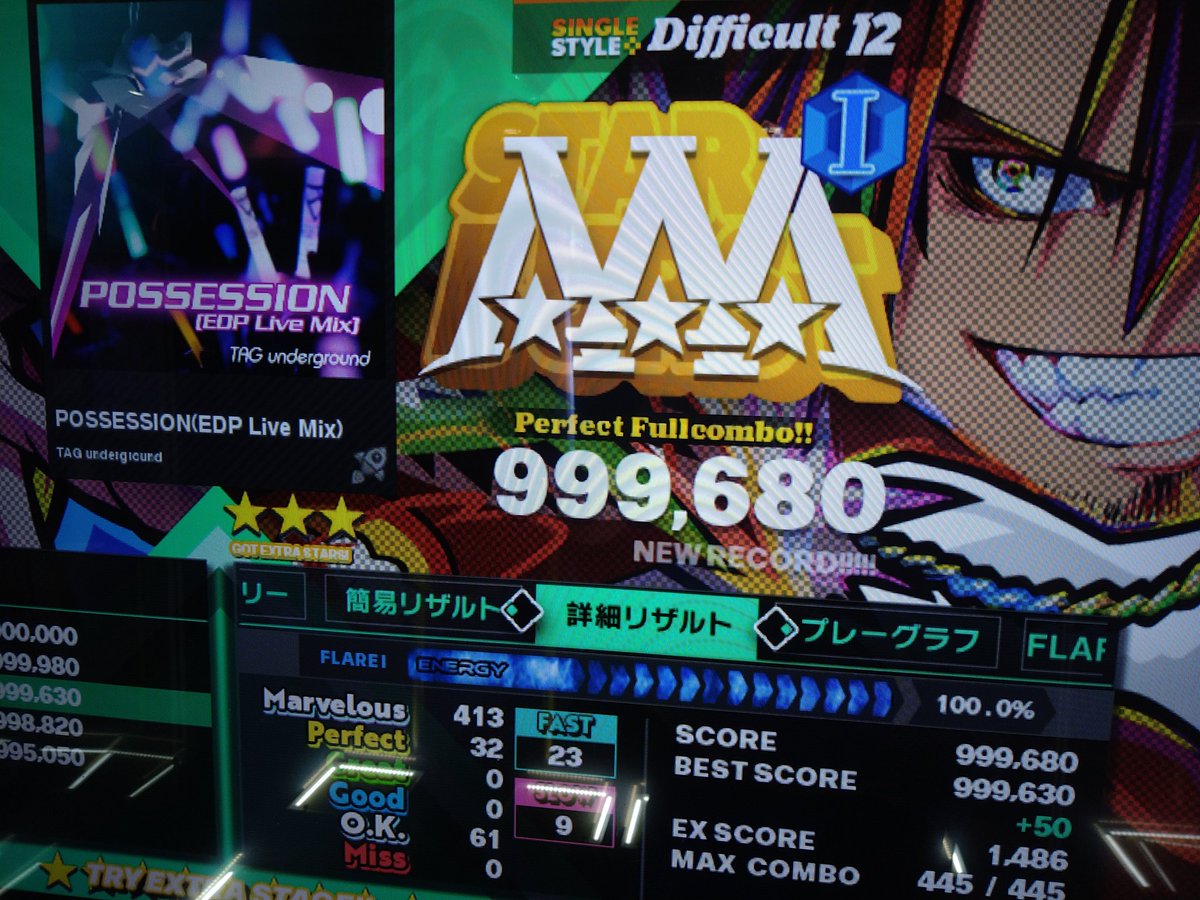 unagi55301's tweet image. 休みの日は踏んだらだめだね。
疲れが取れない。
昨夜の成果。
#DDR_WORLD