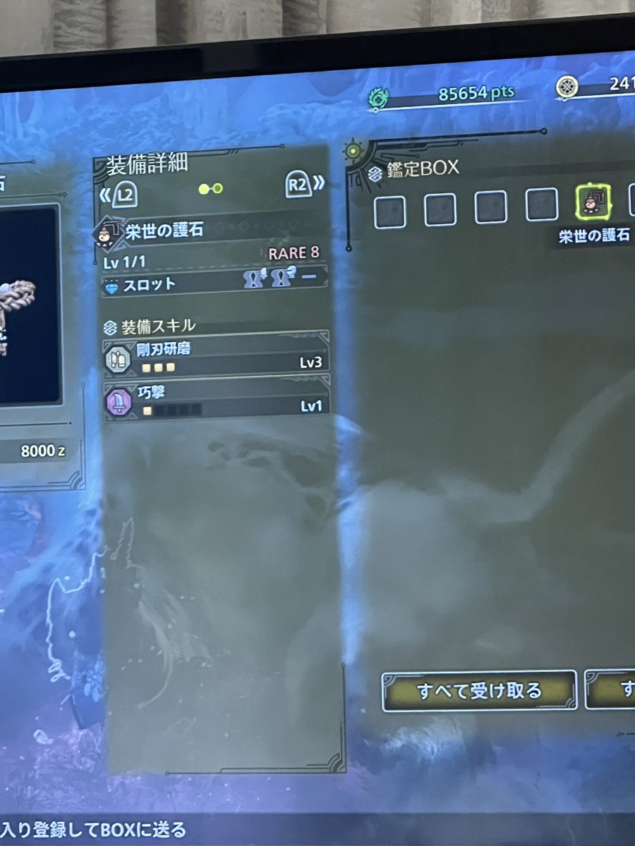 2キャラ目初8オマ
#モンハンワイルズ