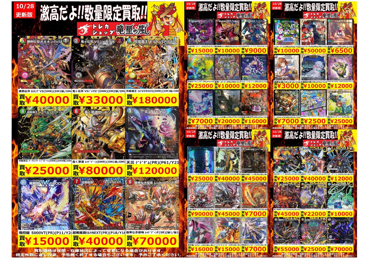 日本博 限定トレカ 中村竜大 日本博 限定トレカ 中村竜大 リルリーグ 中村竜大 Youth Sparkトレカ