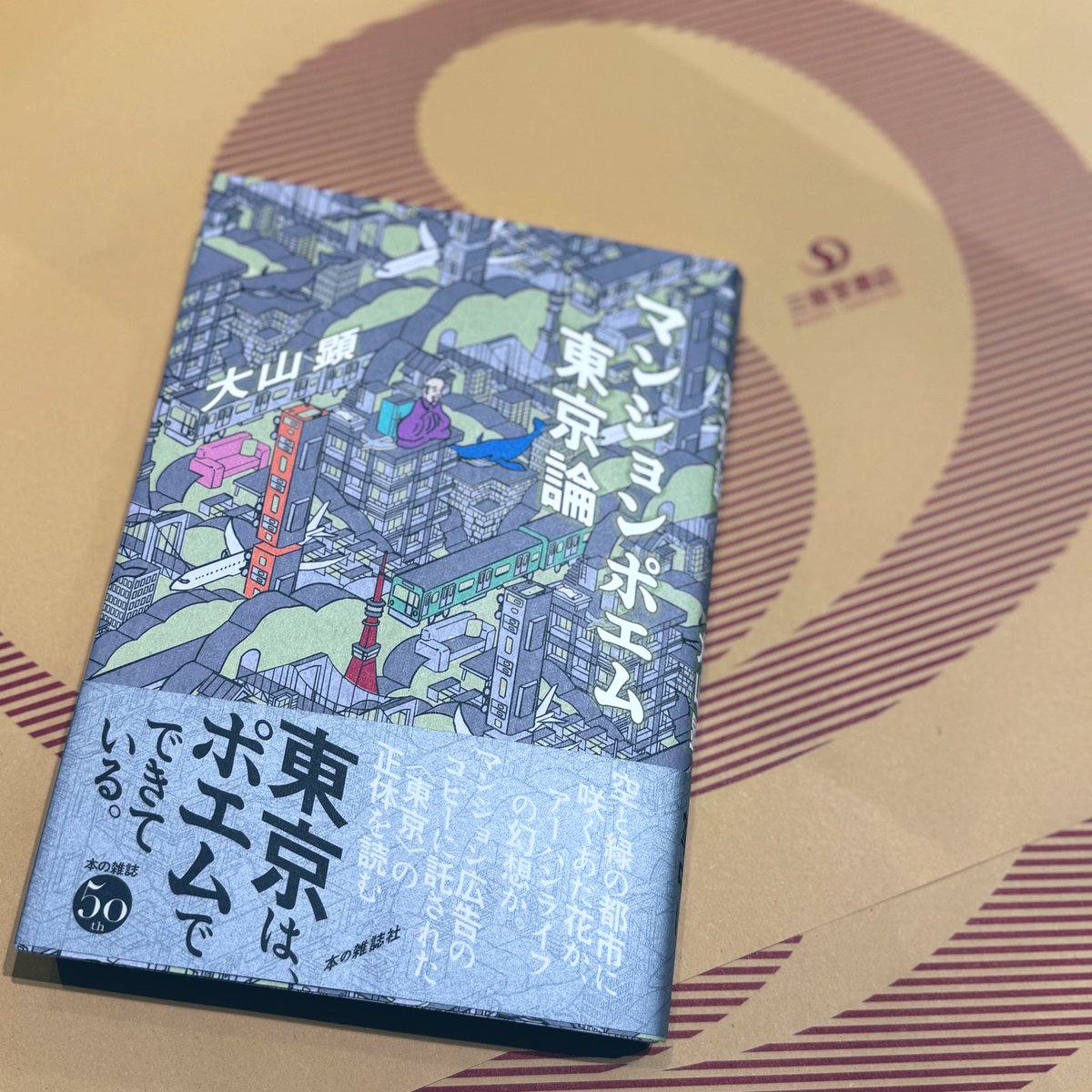 三省堂　書苑　85冊+目録　昭和初期 中国書法 三省堂版『書苑』（復刻版） 全8巻85冊 4帙 省