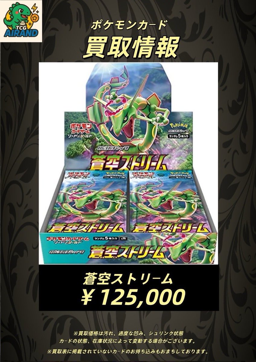 トレカアイランド 秋葉原店 on X