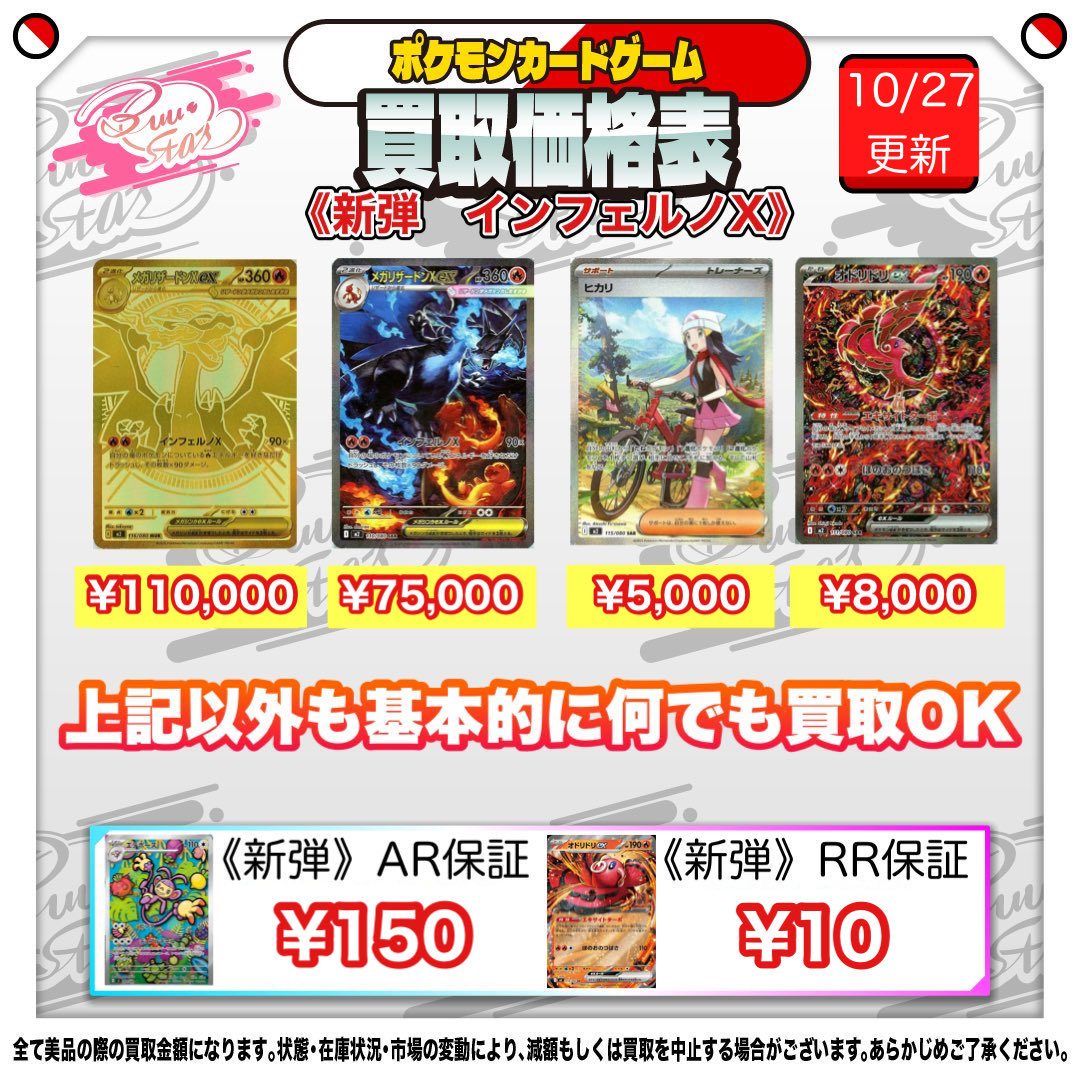 カードショップ Buu star高岡本店 on X