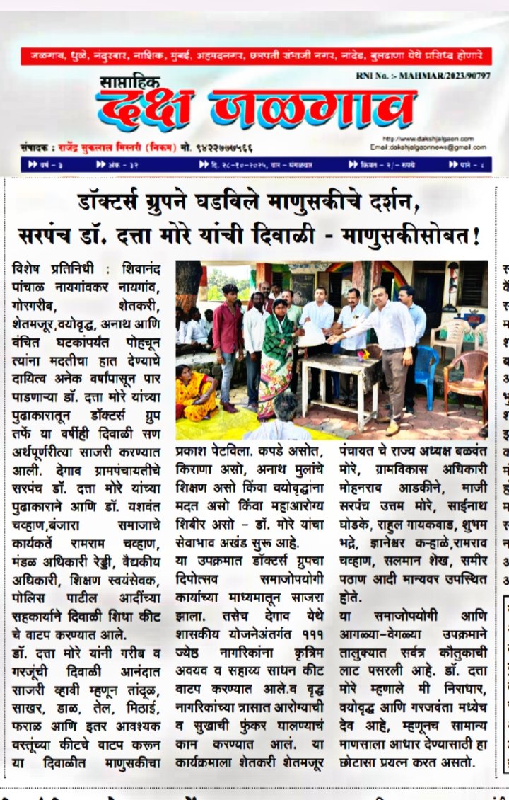 Shivanand Dattatray Panchal Nanded tweet media