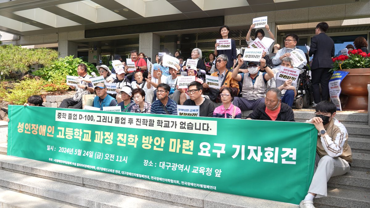 _BeMinor's tweet image. 📝 대구시, 장애인평생교육법 제정 하루 만에 예산 삭감 통보 논란 
beminor.com/news/articleVi…

장애인평생교육법이 제정된 지 단 하루 만인 27일, 대구시가 지역 최초이자 유일한 학교 형태의 장애인평생교육시설인 ‘질라라비장애인야학’에 사업지원비의 10% 감액을 통보해 논란이 일고 있습니다.

📌…