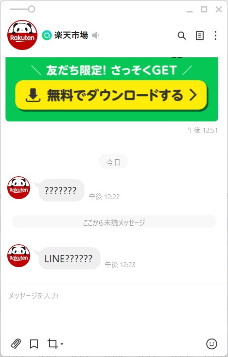 abc_hayashi_h's tweet image. さらにまた来た

楽天市場の公式、バグってるのかな？