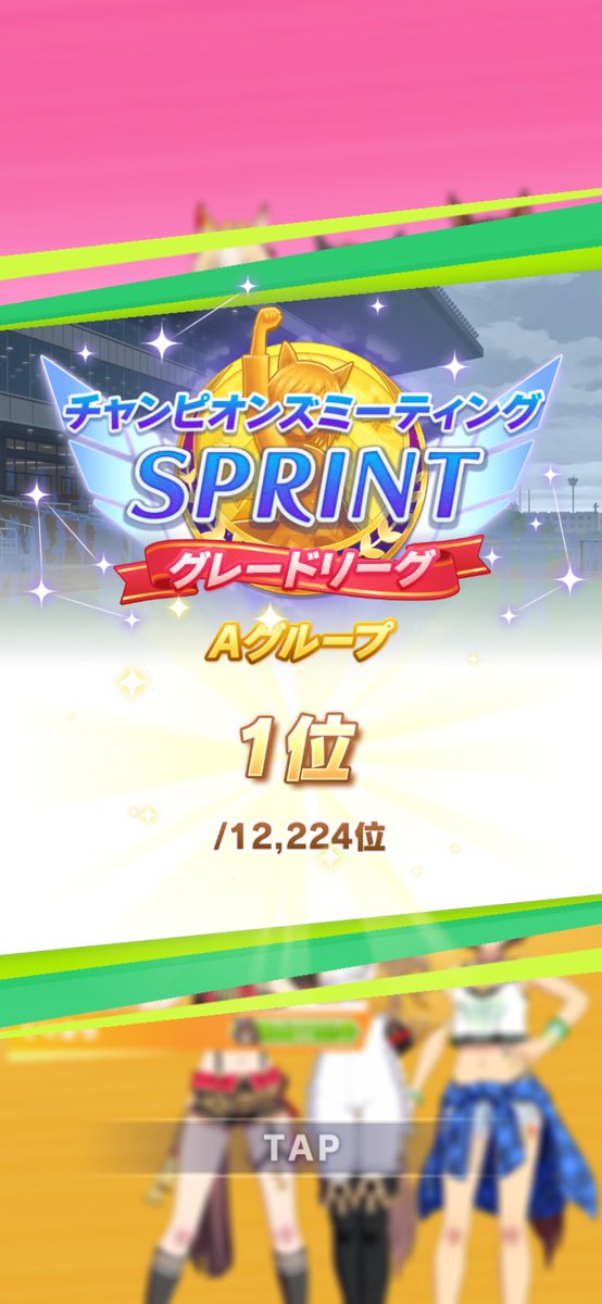 Y_MAX777's tweet photo. チャンミ勝ち https://t.co/8oIOp06sX0