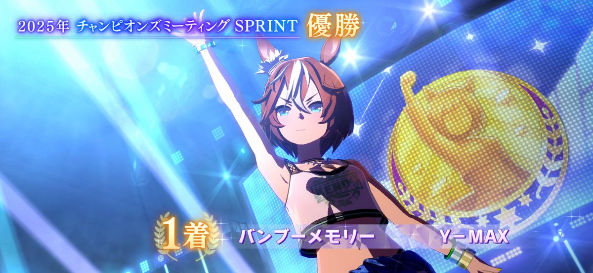 Y_MAX777's tweet photo. チャンミ勝ち https://t.co/8oIOp06sX0