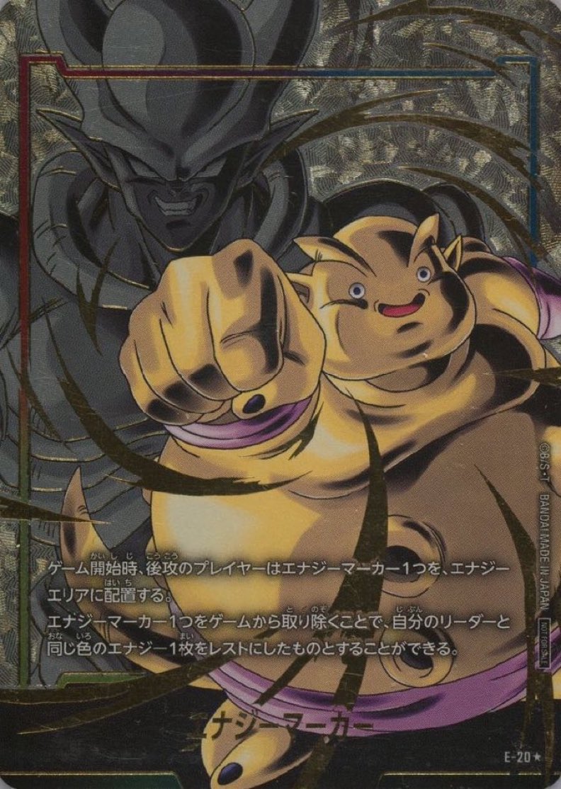 エナジーマーカー エナジーマーカー ウソップ on X