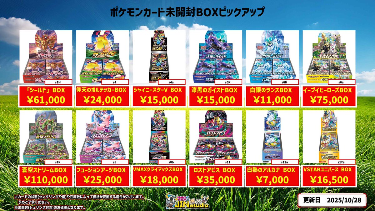 ポケモンカード エクストラレギュレーション 優良カード まとめ売り 約60枚 ポケモンカード エクストラレギュレーション 優良カード まとめ