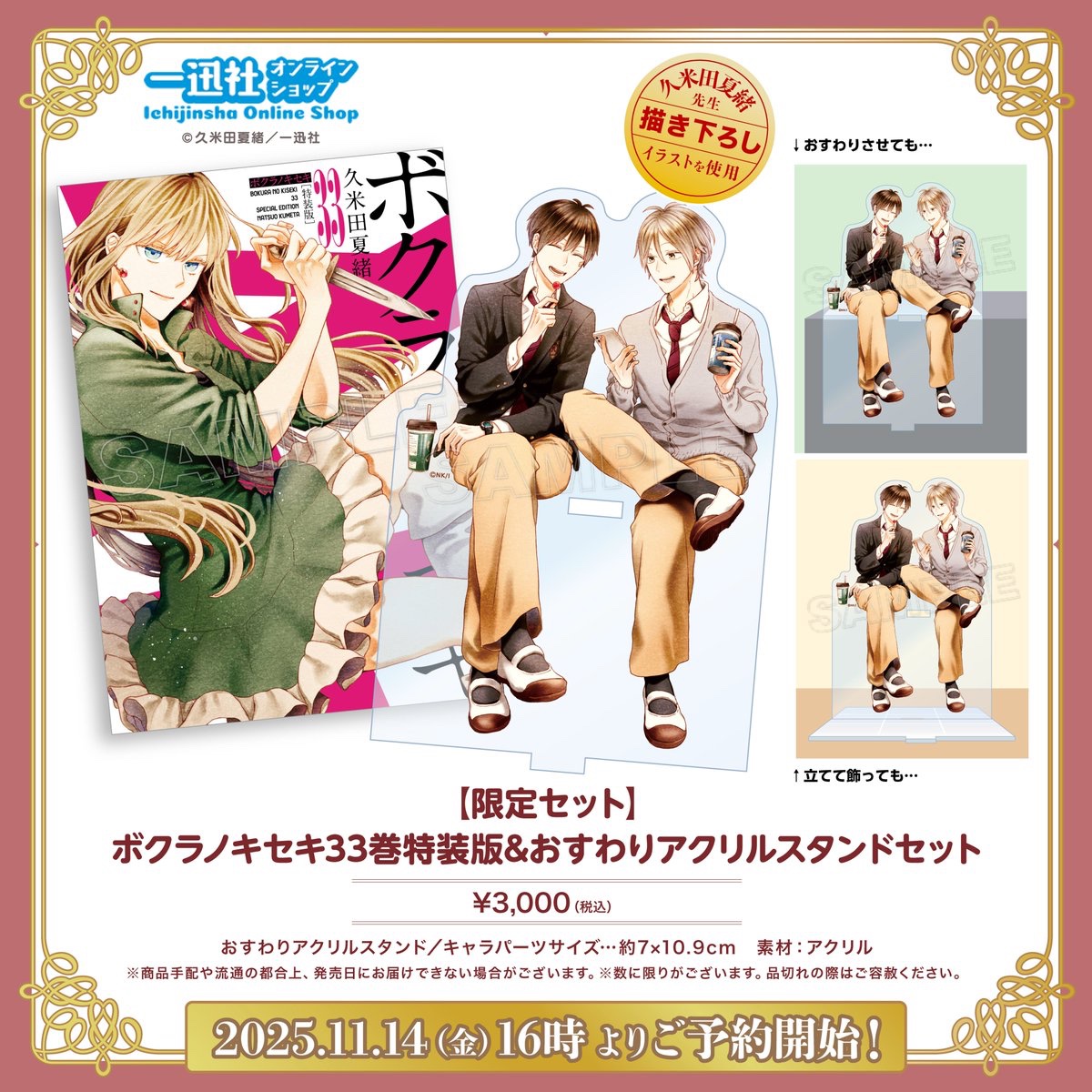 久米田夏緒 11/29ボクセキ33巻発売です (@kume_natsu) / Posts / X