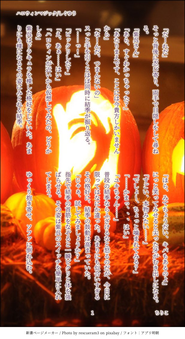 おばこ丸ハロウィン✩.*˚お月見✩.*˚紅葉✩.*˚マルチサンキャッチャー おばこ丸ハロウィン✩.*˚お月見✩.*˚紅葉✩.*