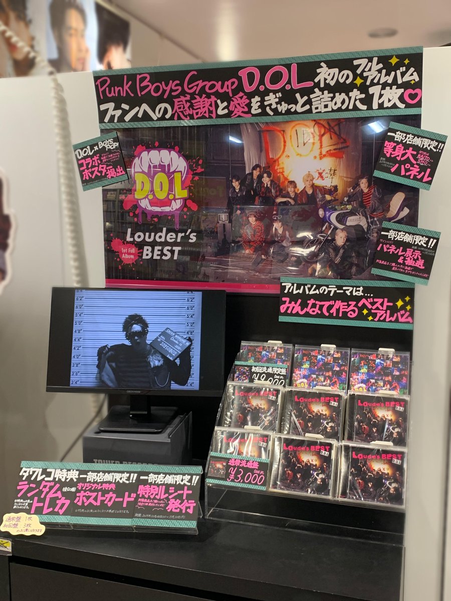 ラスト1◎完売再製作◎DOL◎10インチ タワーレコード渋谷店 on X
