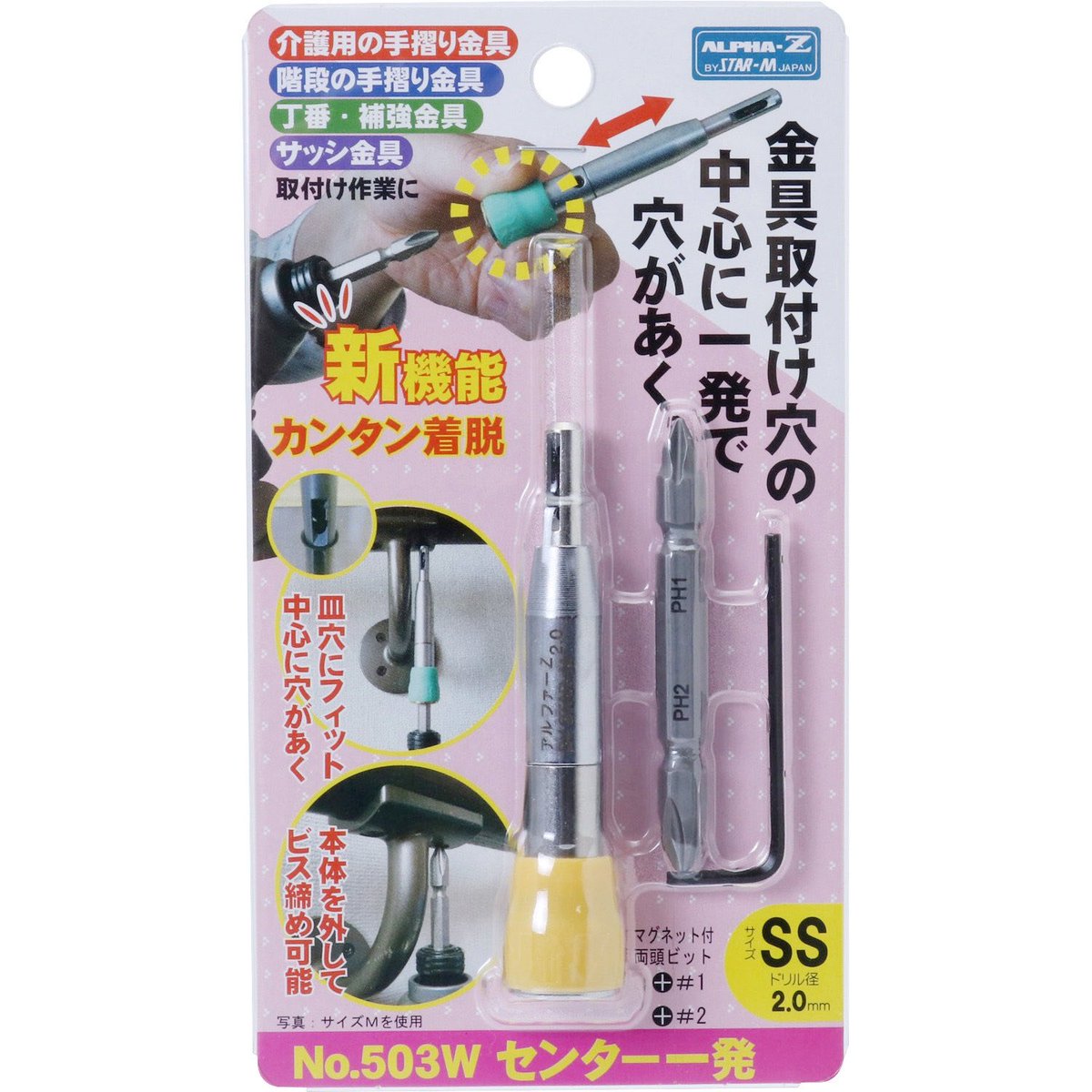 LUCKYSOUND's tweet image. もっと早く買っておけばよかった工具、センター一発。蝶番のネジ穴をあける用のものだけど、ようは頭が皿のネジならなんでも応用がきくのでピックガード取り付けるためにボディにネジ穴をあける時に便利です。

monotaro.com/p/3302/4451/