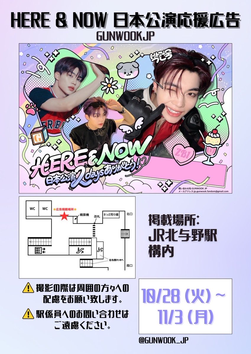 専用ページ　ゴヌク GUNWOOK JP (@GUNWOOK_JP) / Posts / X