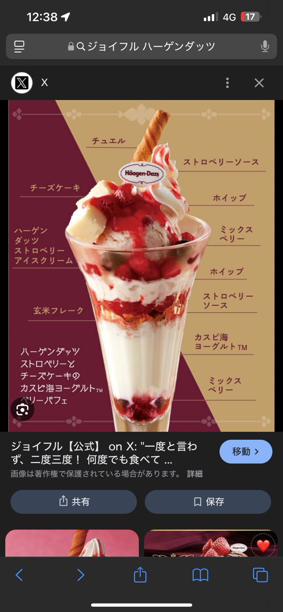 ❇パフェ❇ くー on X