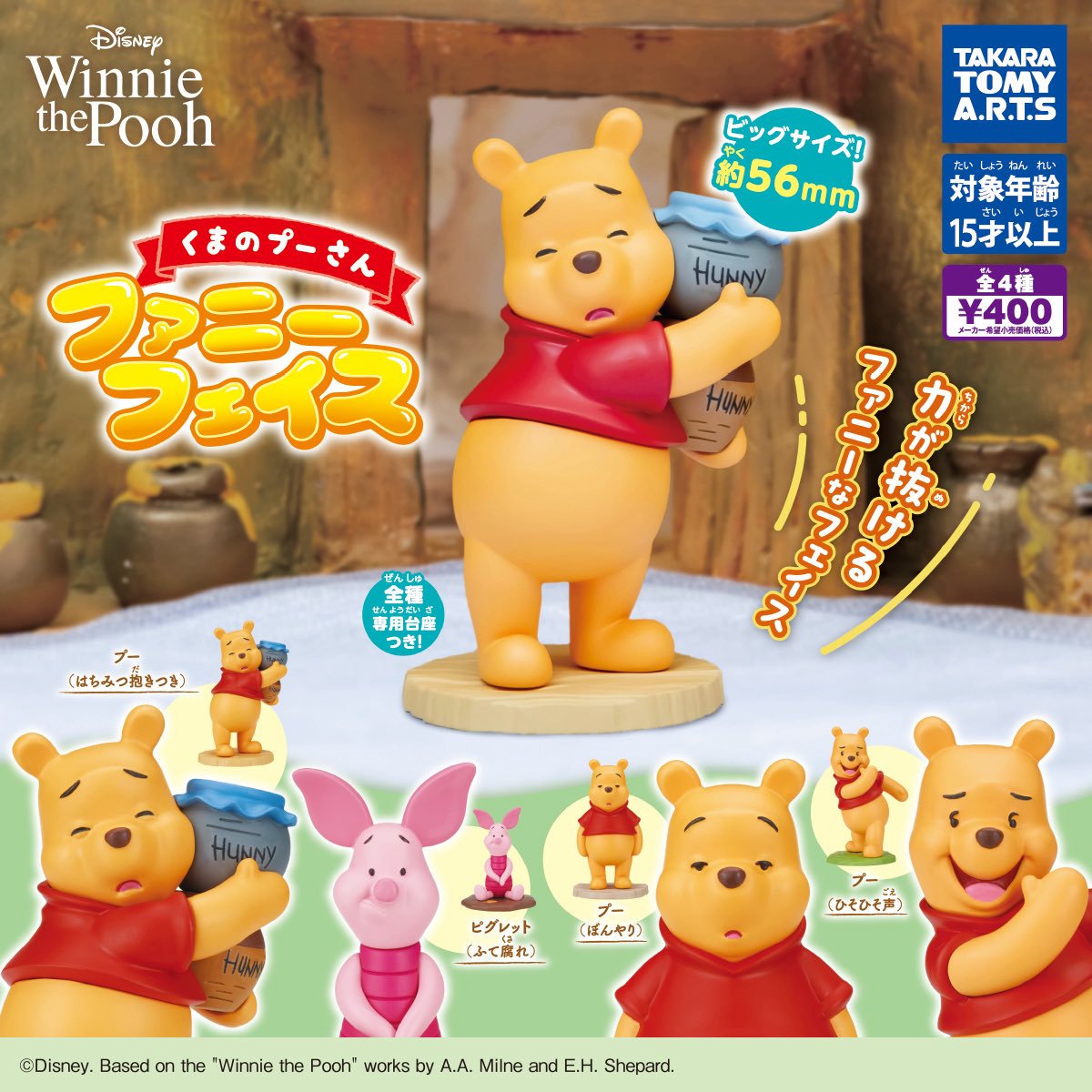 Pooh様 JDS - [Disney Store.jp exclusive] POOH'S INTERIOR x Winnie