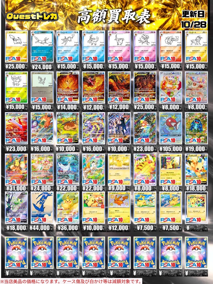 wekimeki トレカ まとめ売り 59枚 wekimeki トレカ まとめ売り 59枚 🅜🅞🅝🅔@ちぇかるぺん on X: