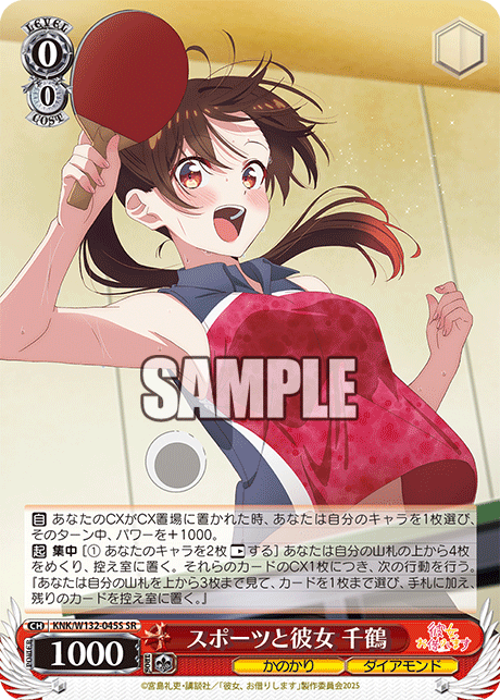 ヴァイス かのかり 水原千鶴 SP 2枚セット ヴァイスシュヴァルツ かの