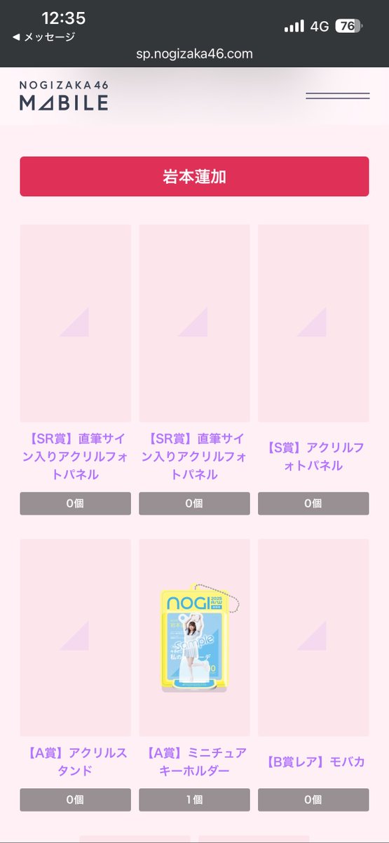 ぉん⊿⁴⁶ 🔛 🌙 on X