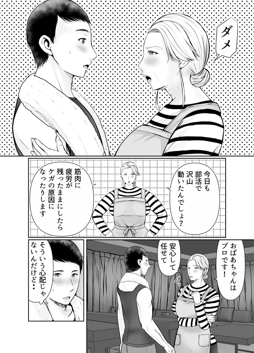 孫の為にマッサージを頑張るおばあちゃん❤ 