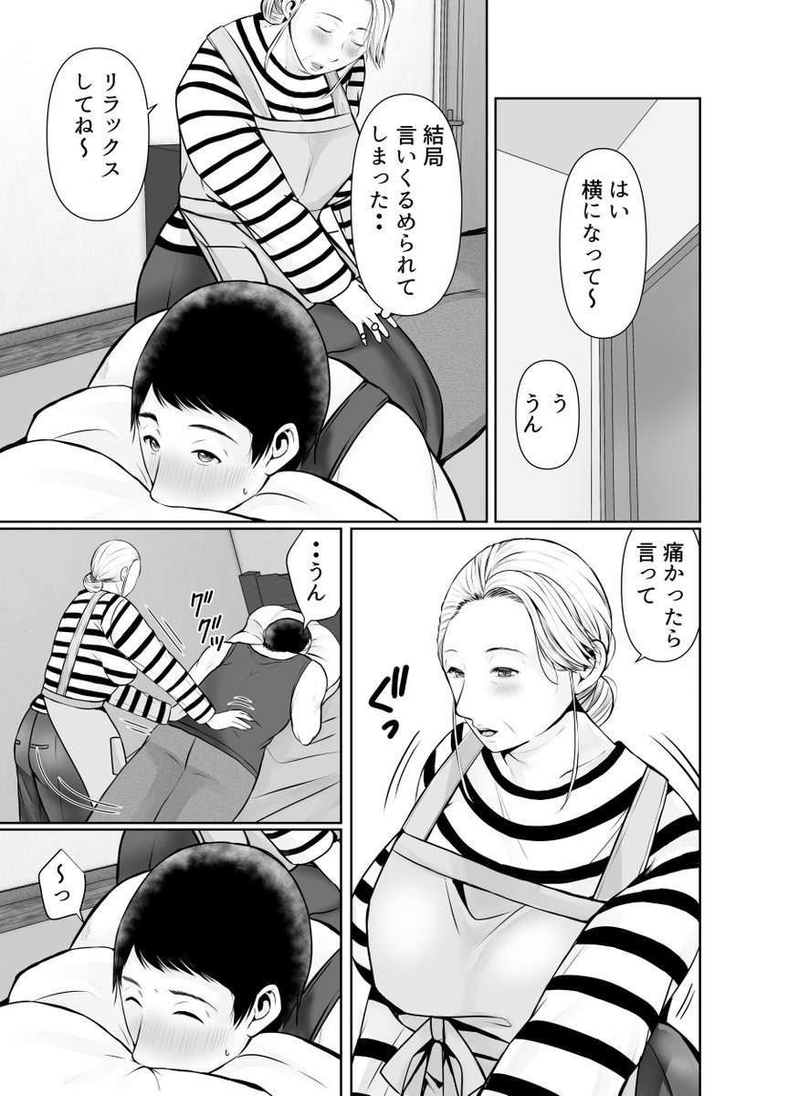 孫の為にマッサージを頑張るおばあちゃん❤ 