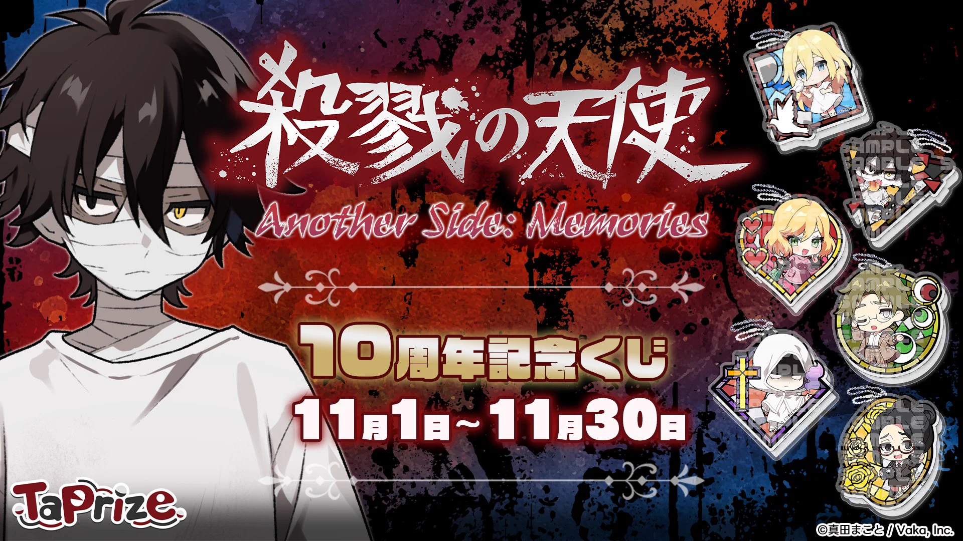 殺戮の天使🪽公式アカウント on X: 