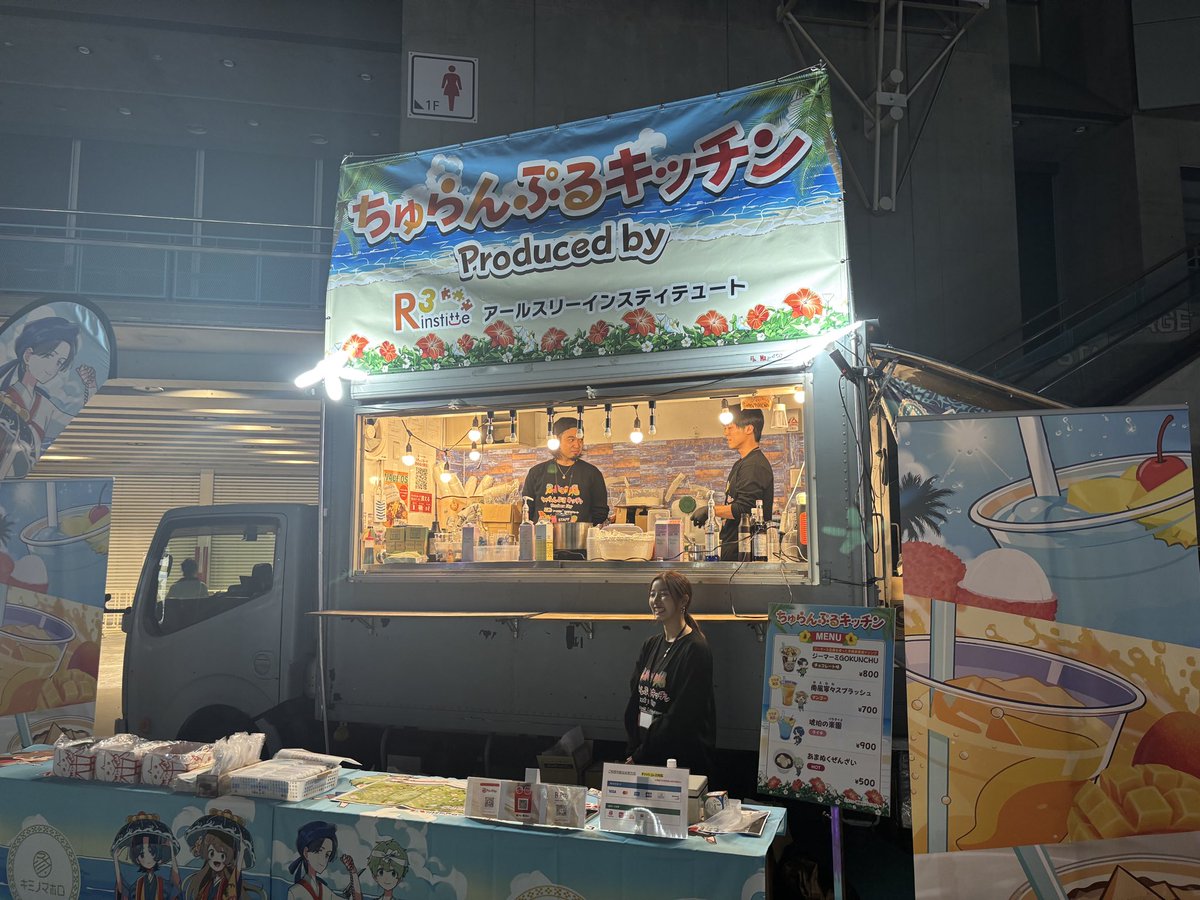 NL_kintone's tweet photo. いやー、kintone AWARD 2025はレベル高いです。登壇者の皆さんお疲れ様でした。
カエルも休憩でR3さんのキッチンカーへ。ジーマーミGOKUNCHUチョコレート味に挑戦。
#サイボウズデイズ　#CybozuDays https://t.co/awrEvfuPHV