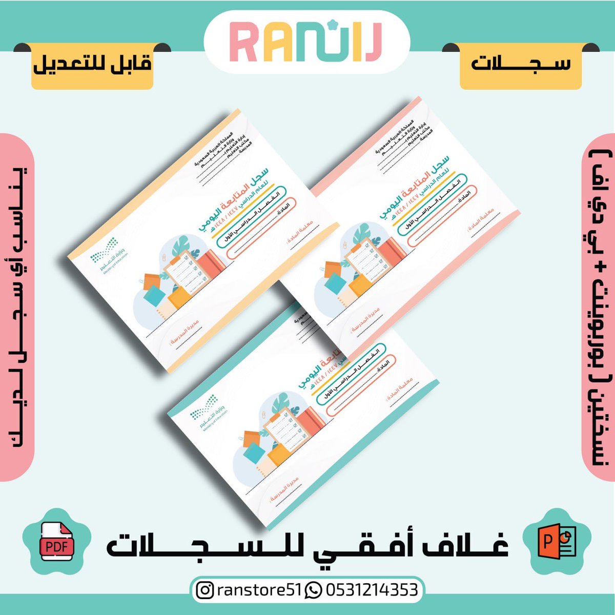 ranstore5's tweet photo. رتّبي ملفاتك بأسلوب احترافي 💫

أغلفة مميزة قابلة للتعديل مناسبة لأي سجل لكل أفراد الكادر التعليمي 🌿

🎉 لا تفوّتي الخصم الحالي واستفيدي منها طول العام

https://t.co/qn51Mk4Ejh https://t.co/3Tk0t7jKR8