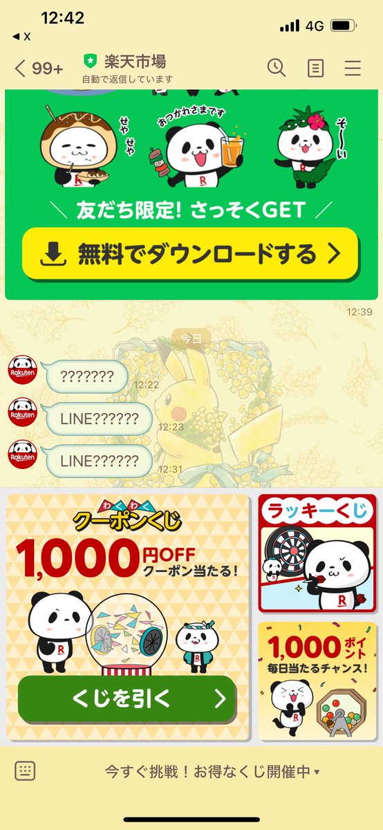 pipipiページ♡⃜ ぴぴぴ☆@パイレーツシップ on X