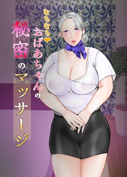 孫と思うおばあちゃん❤ 