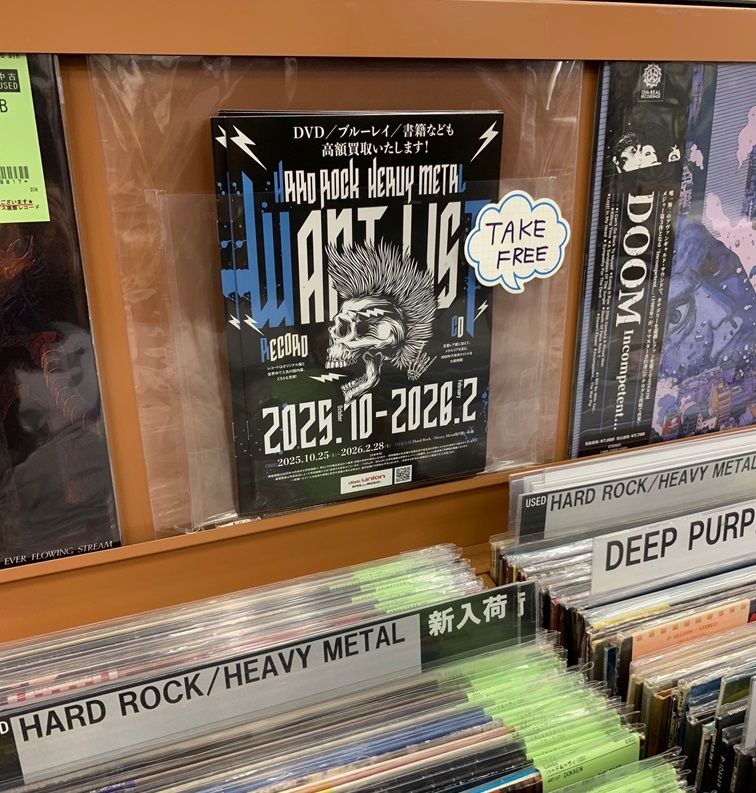 ディスクユニオン 横浜西口店 on X