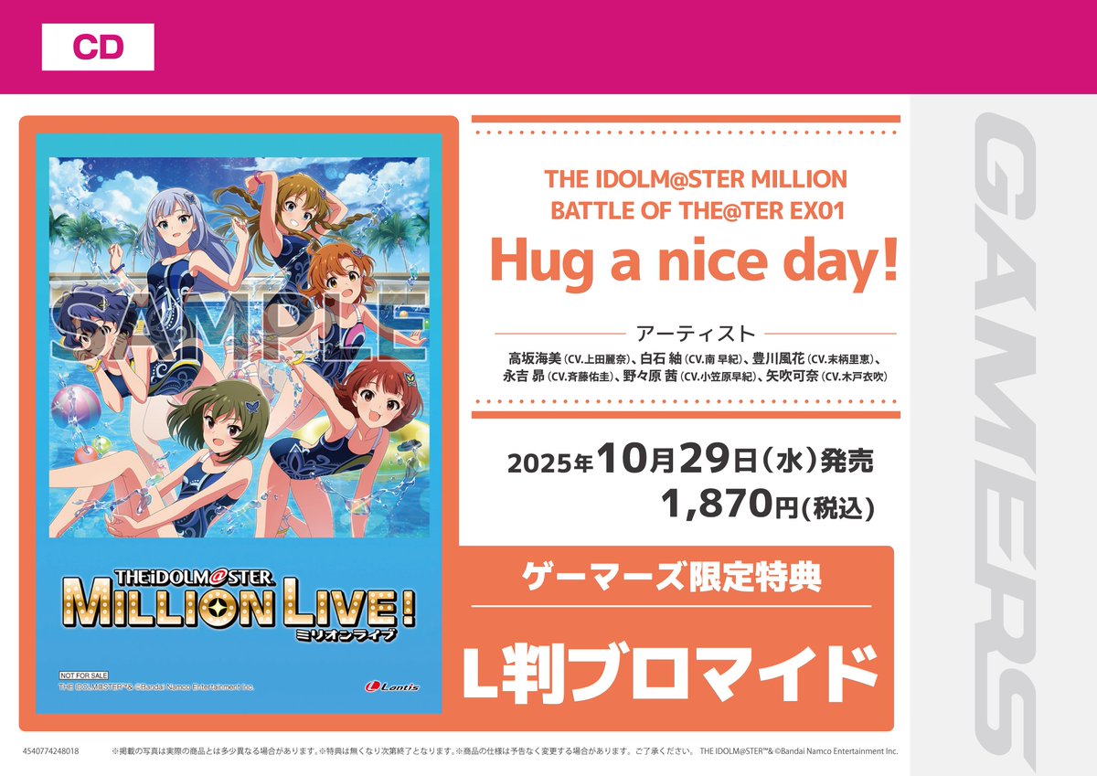 ゲーマーズ博多店 on X