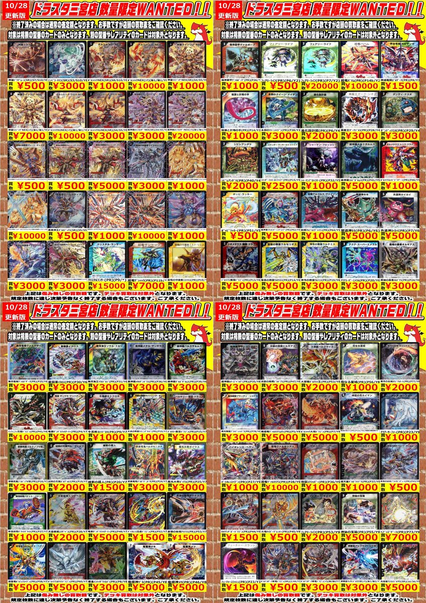 ドラゴンスター神戸三宮店 on X