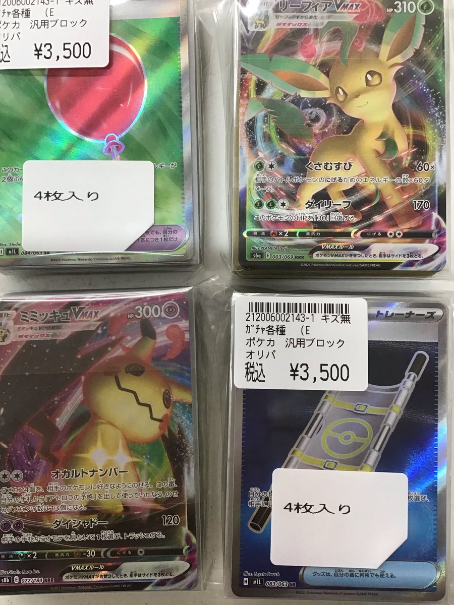 THISISFOR TikTok トレカ アメリカ限定 レア TWICE ssjyp THIS IS FOR SUPERSTAR トレカ - メルカリ