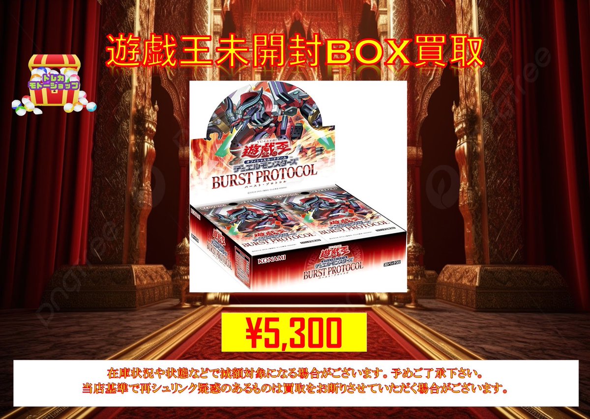 トレカ モトーショップ 池袋 on X