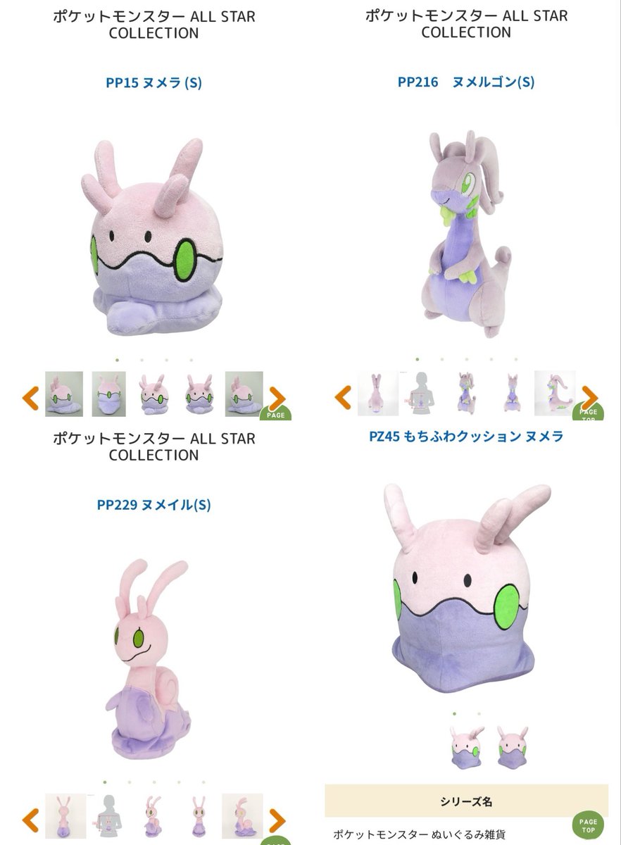 ポケモンセンター もこもこパーカー ヌメラゆきだるま ポケモン