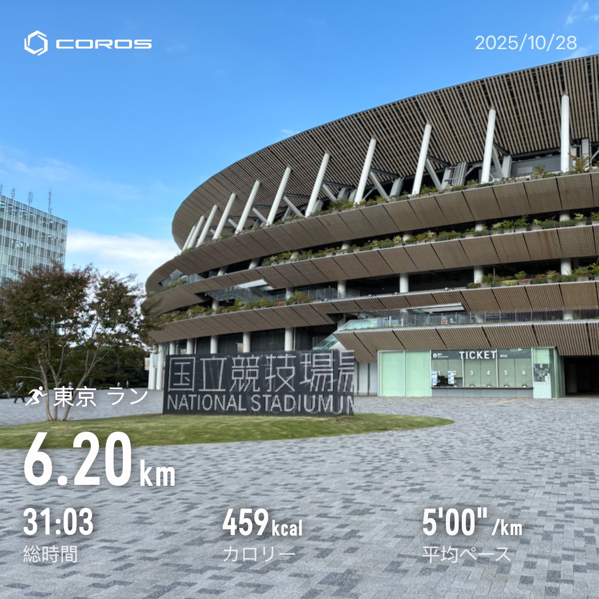 ラン
E31分
(10月合計 331km)
#サブエガ  #coros #pacepro