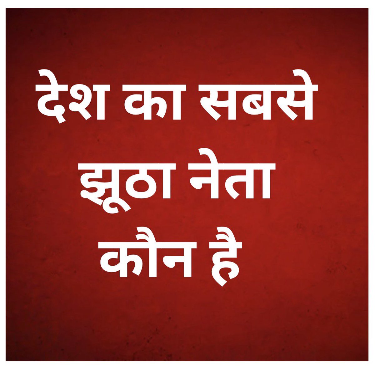 garrywalia_'s tweet photo. जिसने झूठा नाम लिखा उसको पाप लगे 😂 https://t.co/kWc1hqVlhc