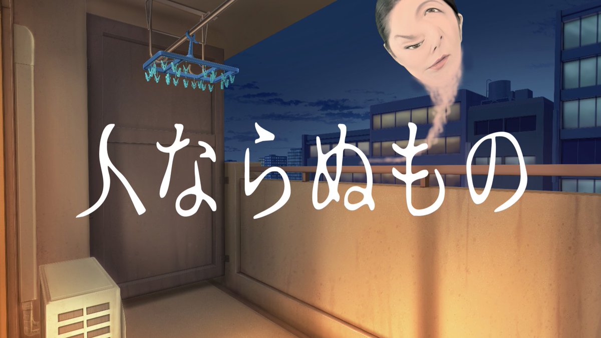本日（10月28日）16:00に公開！
連続〇女〇人事件の恐怖が生んだ世にも奇妙な体験談！【人ならぬもの 】
youtu.be/CZbcPvqzYsA
マンションのベランダに現れた奇怪な存在を目撃した少女！　最初は話を信じなかった両親も……。　#怖い話 #怪談 #少女奇譚