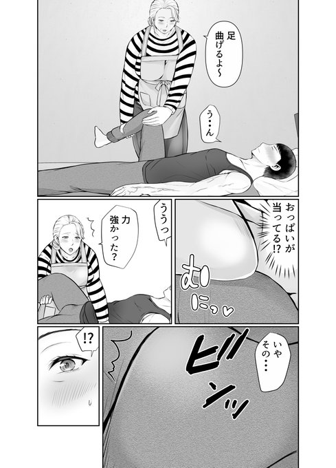 孫の反応に戸惑うおばあちゃん❤ 