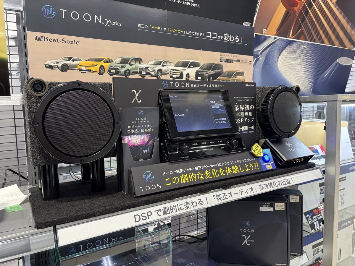 ビートソニック【公式】 (@beat_sonic) / Posts / X